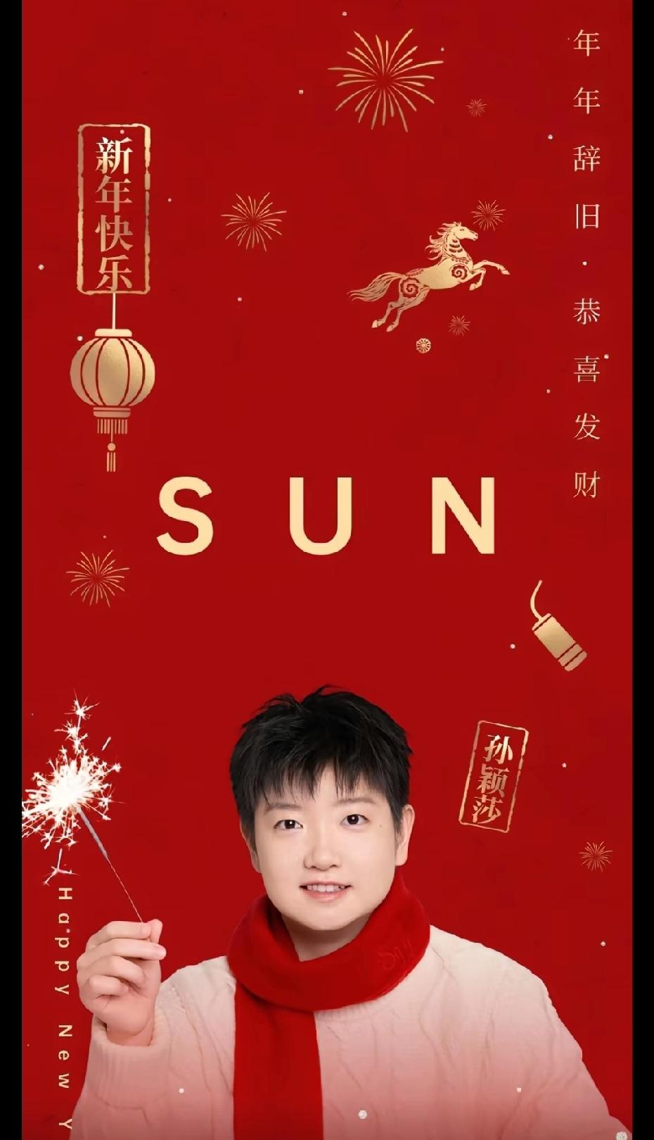 体能测试过后，国乒就放假了
网上有很多传闻
有说莎莎的家人，把她接回庄里
和父母