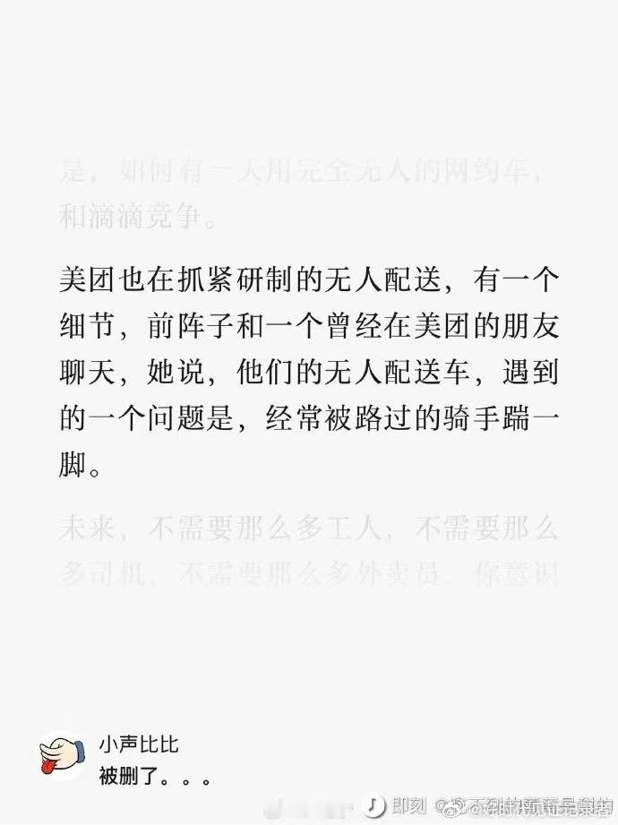 人性啊人性！ ​​​