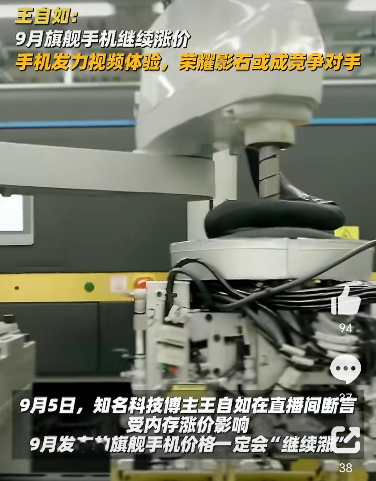 看了下王自如对于近期手机行业的分析，好像确实静态拍照的时代过去了，视频才是下一个