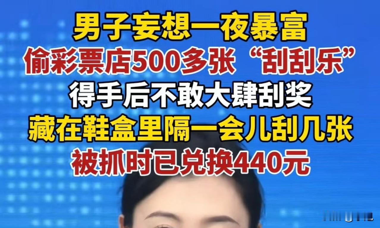 凌晨四点半，温州一家彩票店里，进来一个“荧光鬼”。

监控画面里，这人戴着蒙面帽