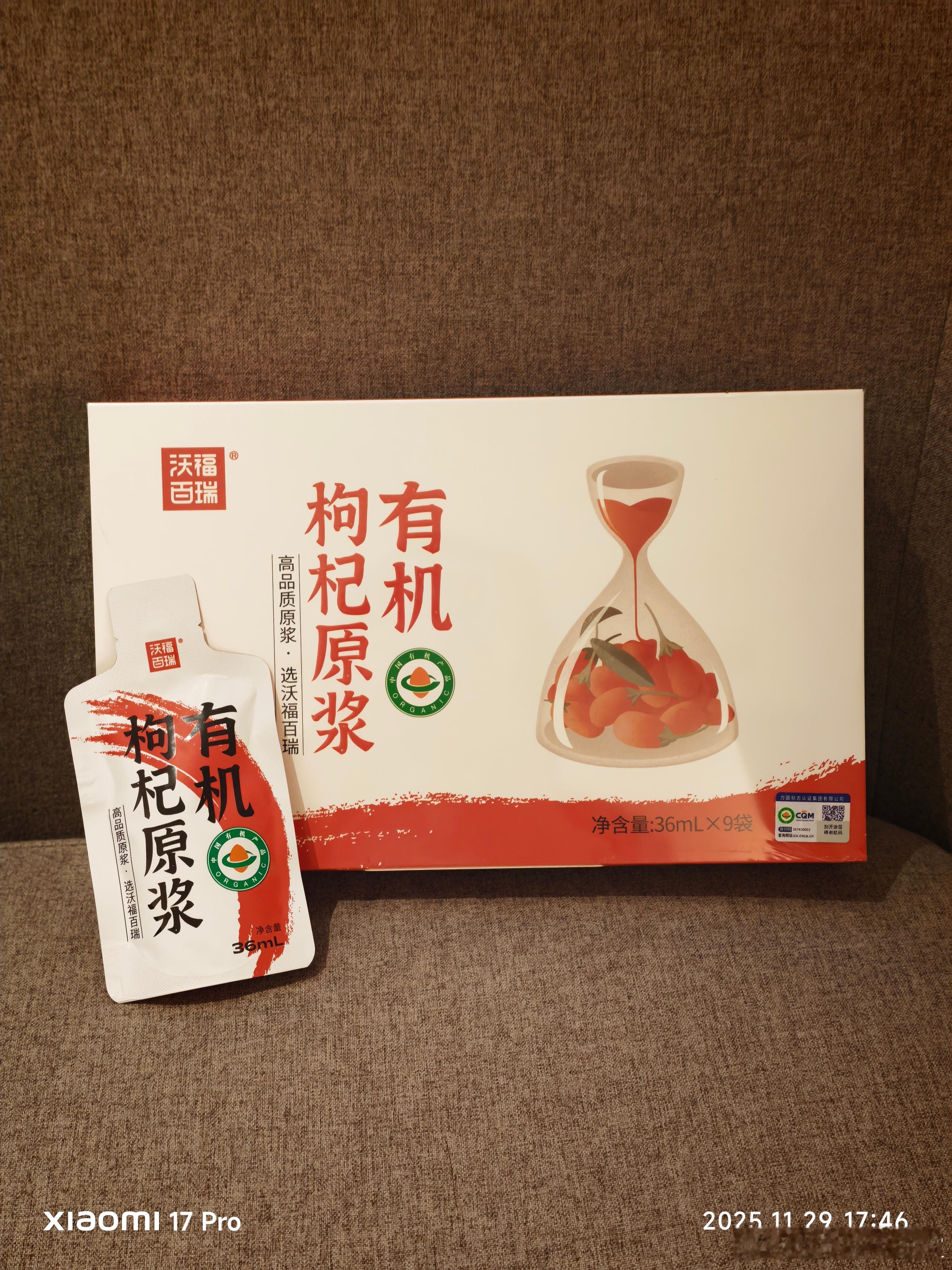 抽一盒价值200元的宁夏枸杞原浆，独立包装，吃起来很方便，三天开！！  