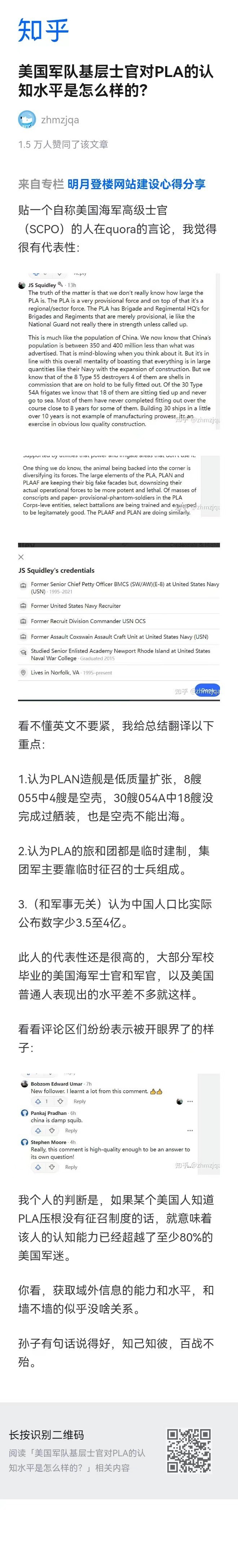 拯救计划 2024-06-22 14:20 美国真军迷肯定会痛心疾首的——“要不