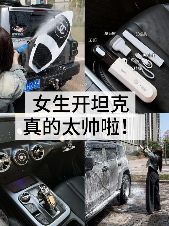 98年👧🏻女孩子开坦克300🚓真的很帅！！