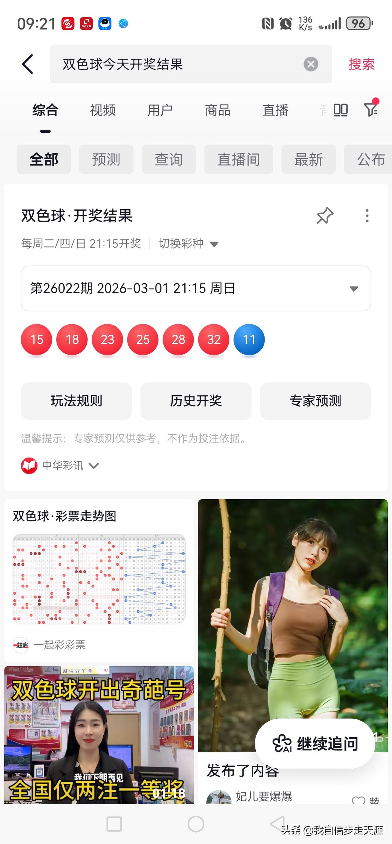 近两期双色球大号连续强势，023期怎么出？个人以为：

147尾上期遭绝杀，本期