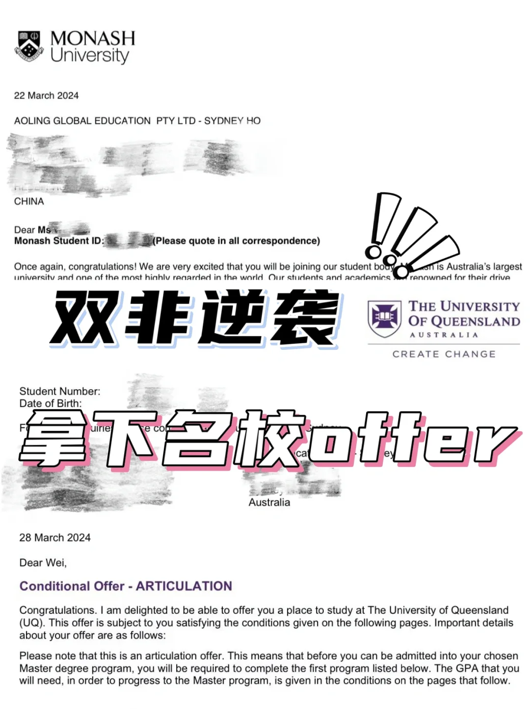 双非均分80🎁也能拿下名校offer✨