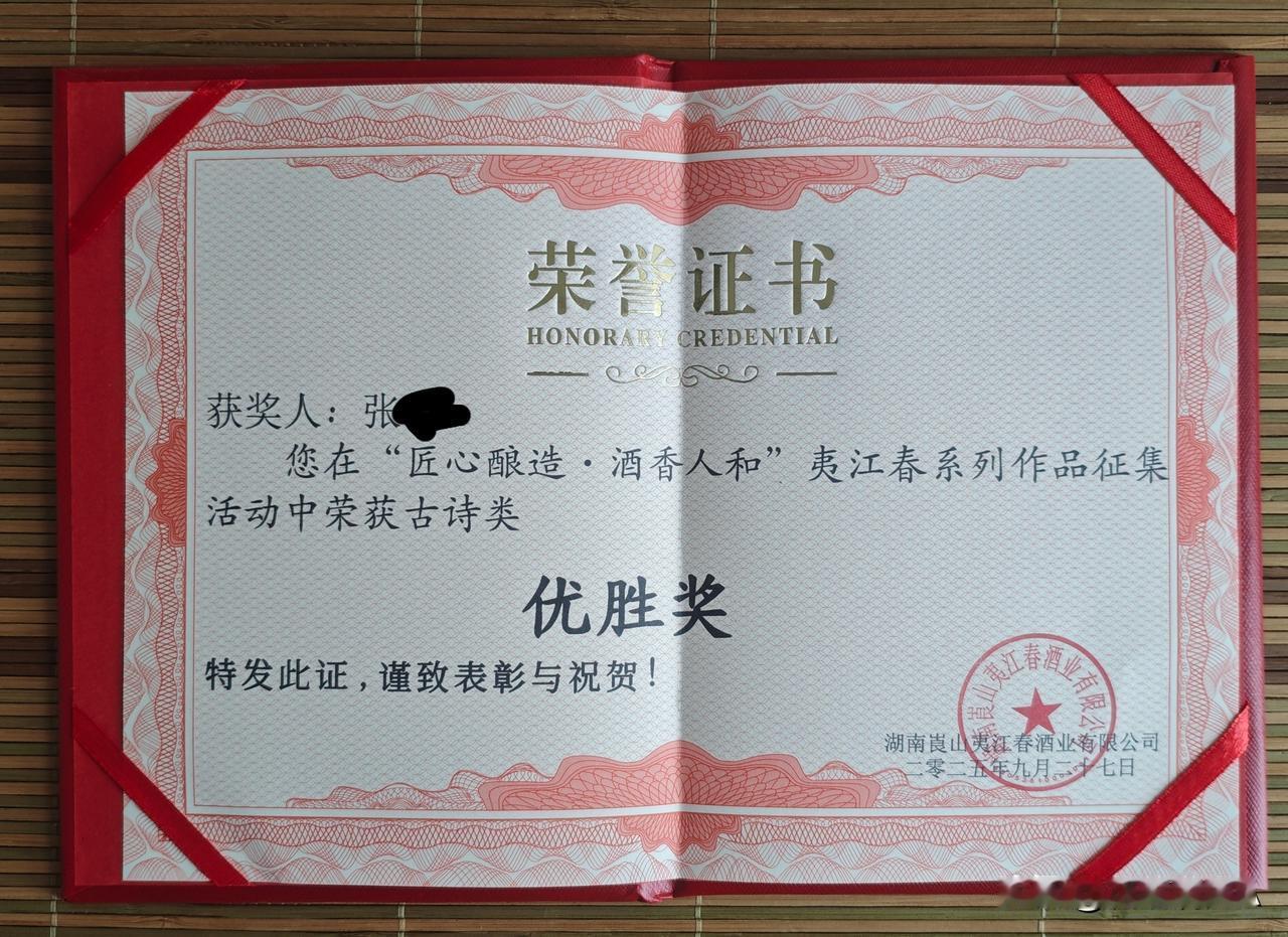 一个小小奖。[捂脸][捂脸][捂脸]