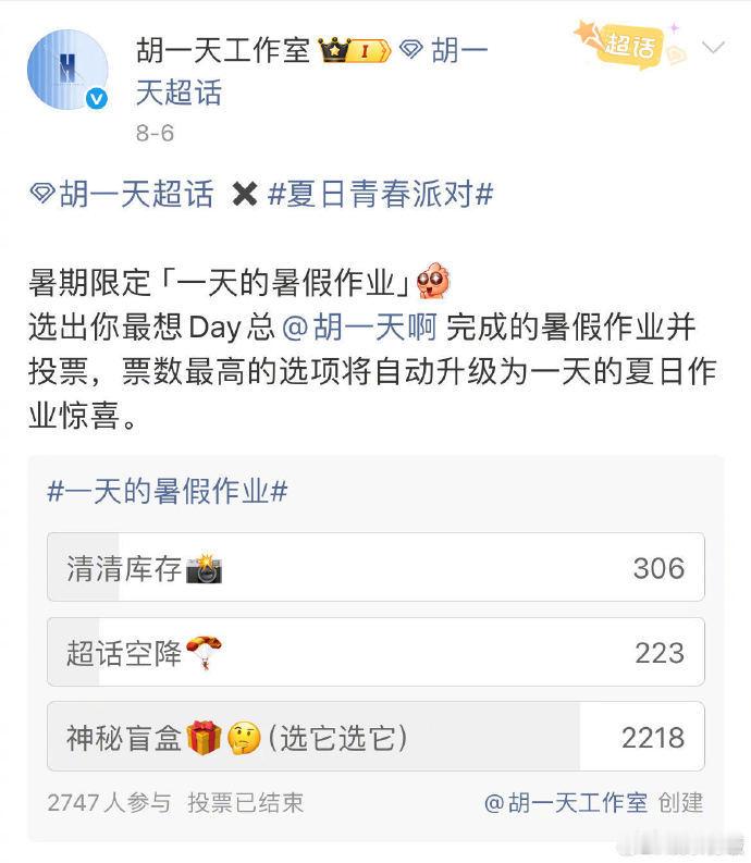 胡一天 谁家好人送粉丝五三啊 真的要被这个胡一天笑鼠！当粉丝说出把五三留给儿子的