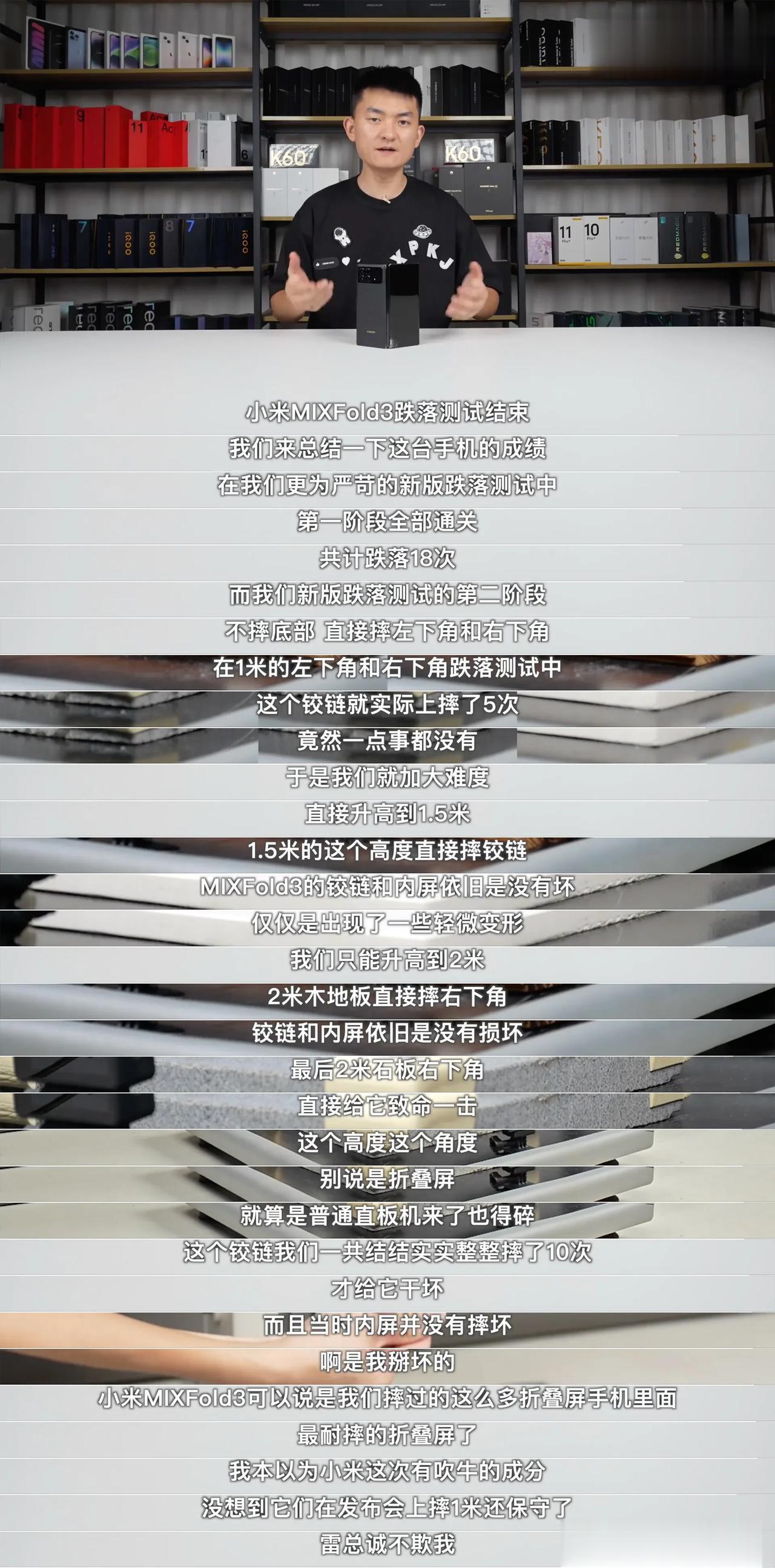 昆仑玻璃直呼内行！雷军诚不起我，这手机是真的耐摔啊！我是真没想到，上万元的折叠屏