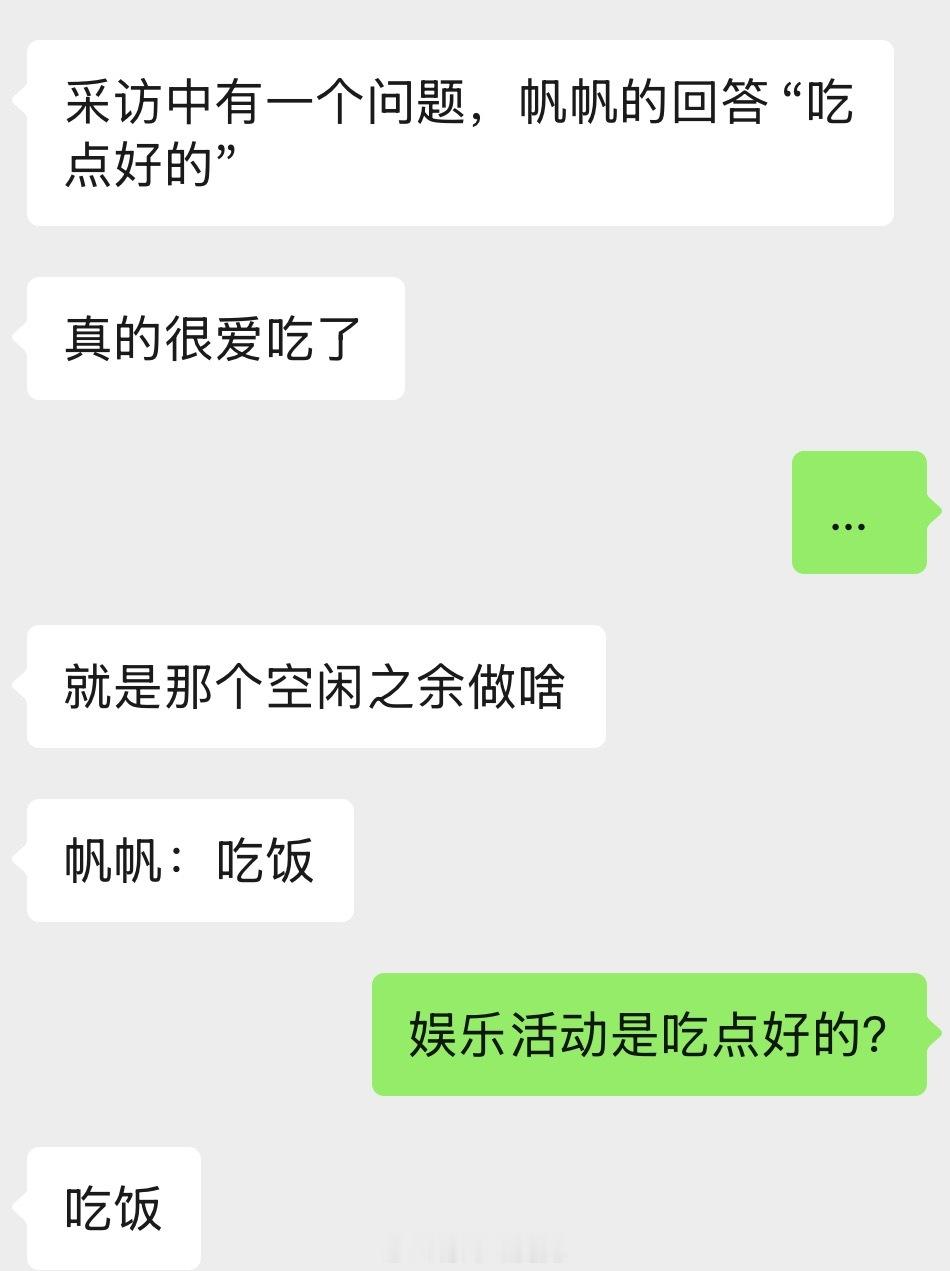 兔图前线 一条采访小花絮～哥你真的对自己太好了2026kpl夏季赛