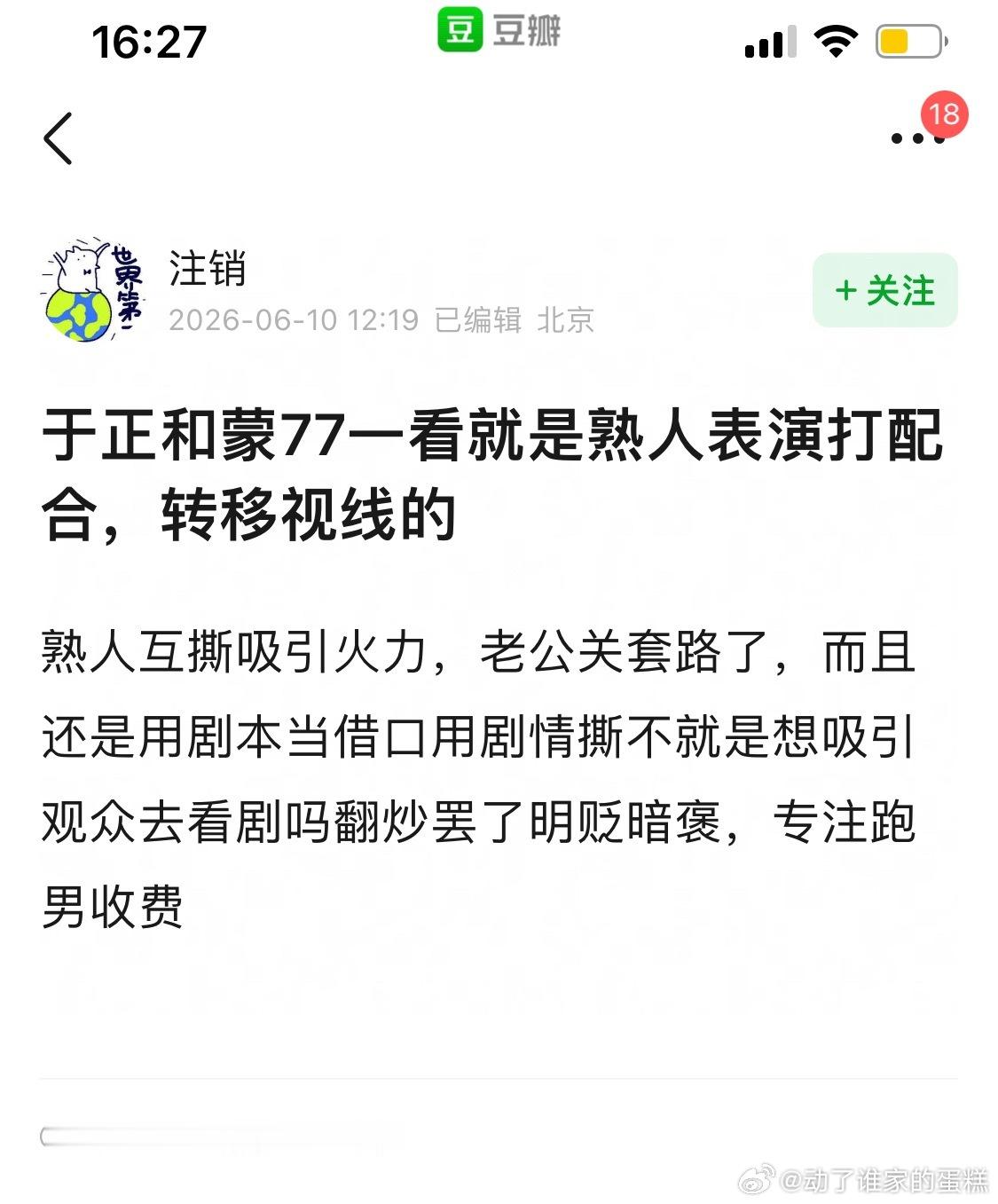 于正和蒙77今天是熟人打配合，跑男新公关？三级职称证威力这么大