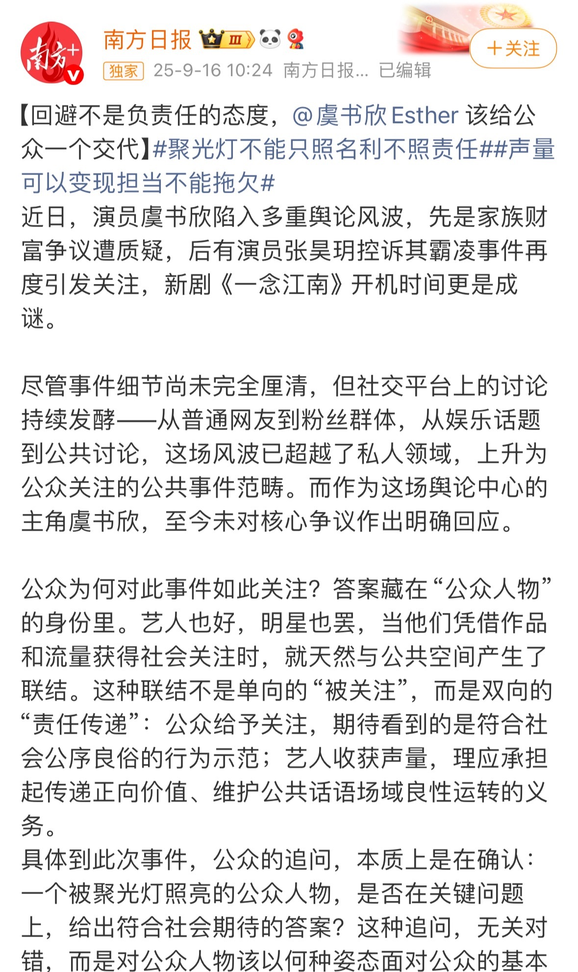 笔杆子从古至今都是腰杆子的象征，挺不挺得直，握不握得住，敢不敢说，这种文字游戏时