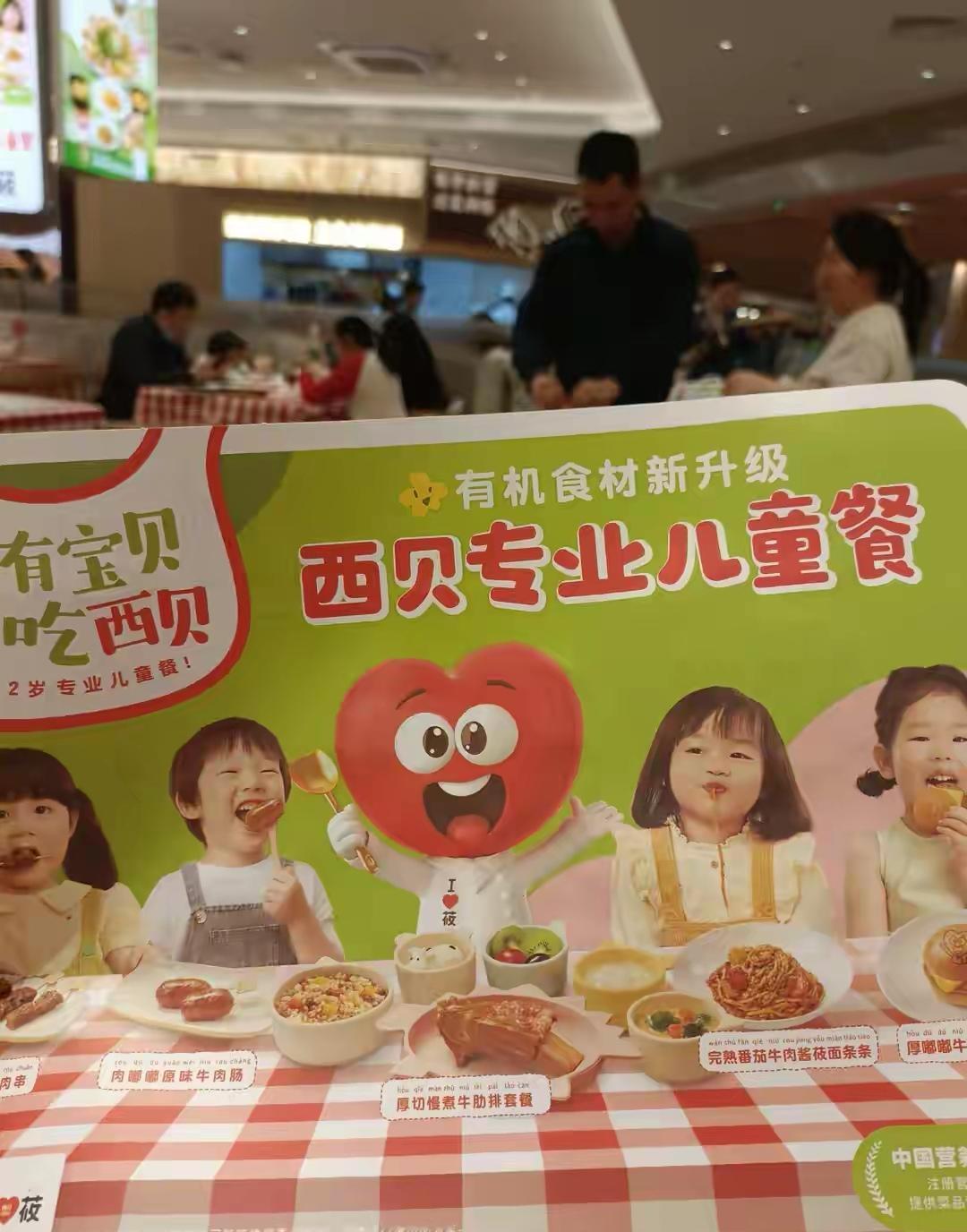 西贝“哭戏公关”翻车：拿孩子煽情，丢了谁的信任？
 
“7岁的毛毛抱着店长大腿哭