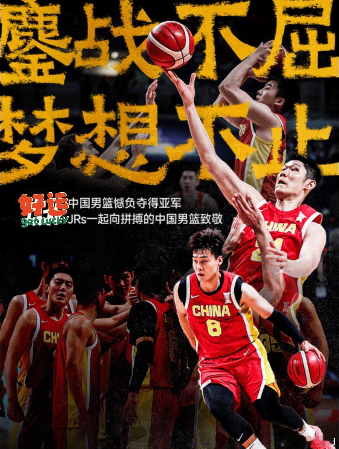 🏀男篮亚洲杯：中国男篮1分憾负澳大利亚，夺得本届赛事亚军08月18日讯 男篮亚