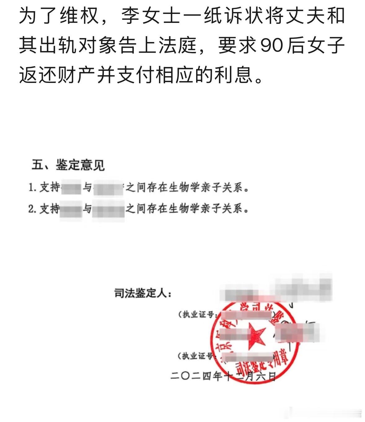 江苏68岁男子出轨90后生下双胞胎 ，5年转账近4800万元 男子：妻子全知情