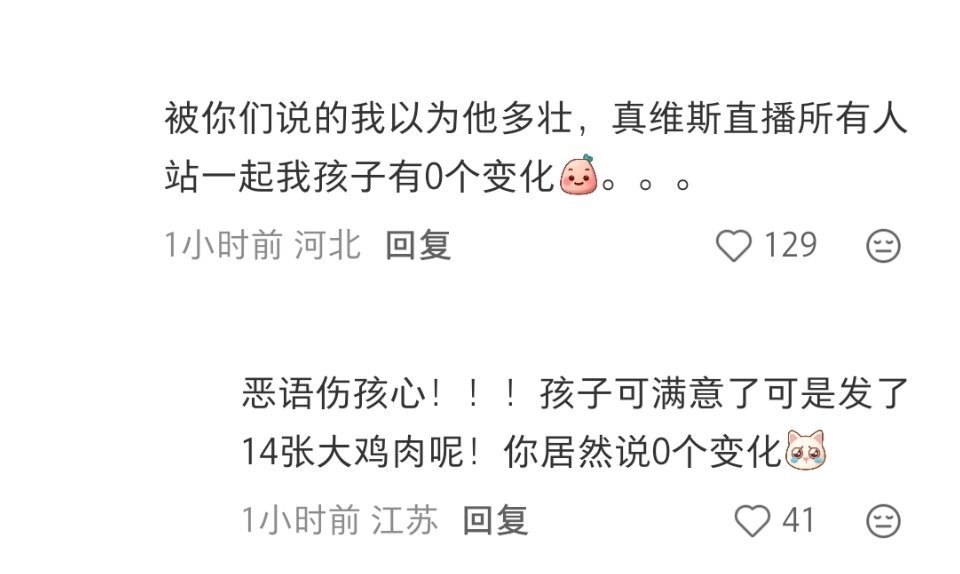 此图完全说出我心声：依然软萌宝宝一枚啊？ ​​​