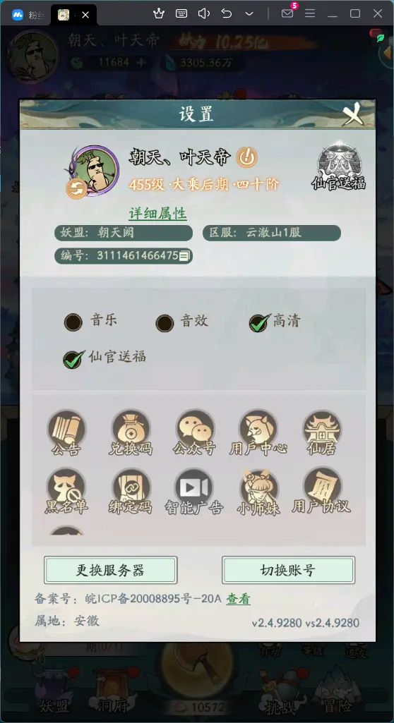 松鼠刮刮卡出俩次道具礼包。