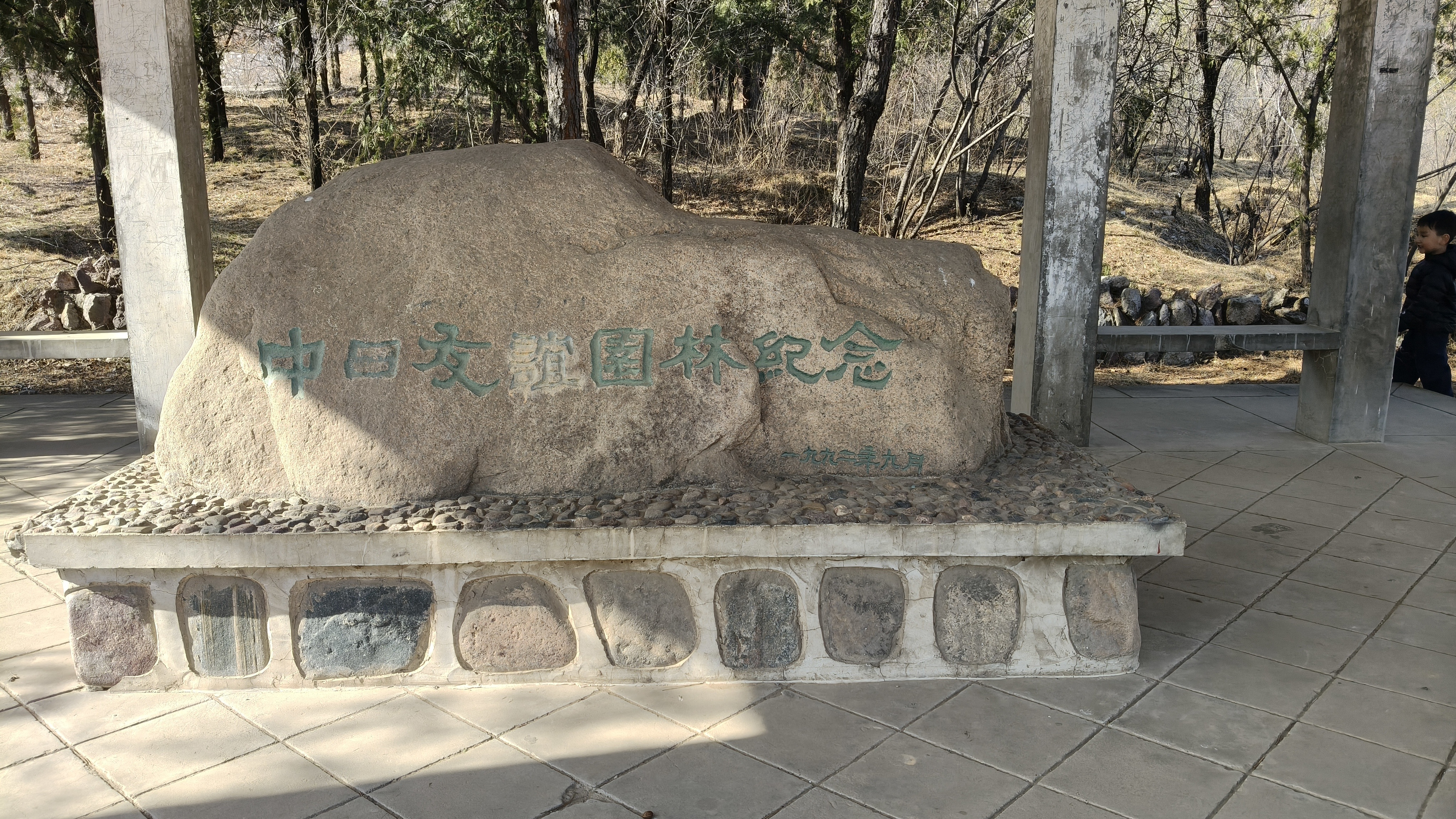 90年代初，中日关系还是有过一段“好时间”的。 