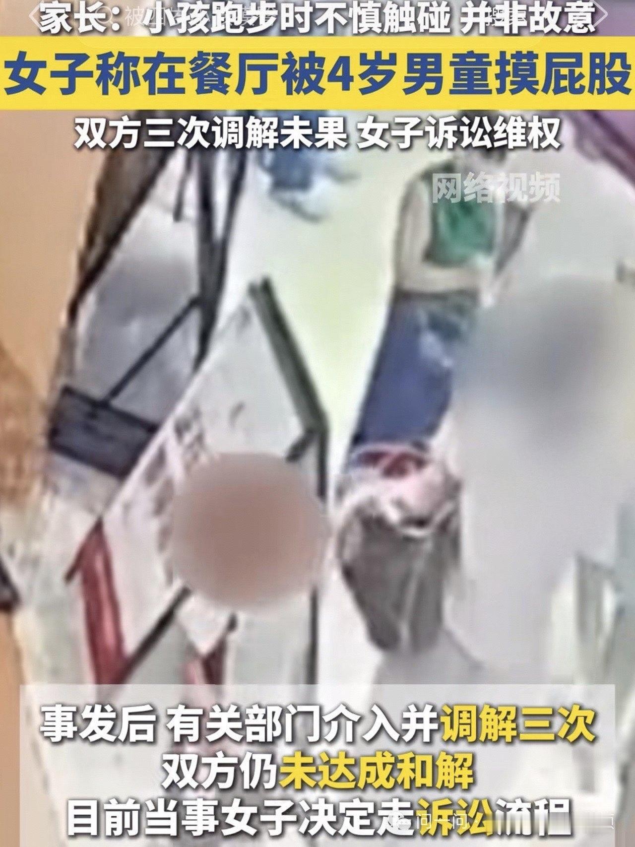 长沙19岁女生被4岁小孩摸臀这事，网上一地鸡毛。
 
女生公共场合臀部被男童触碰
