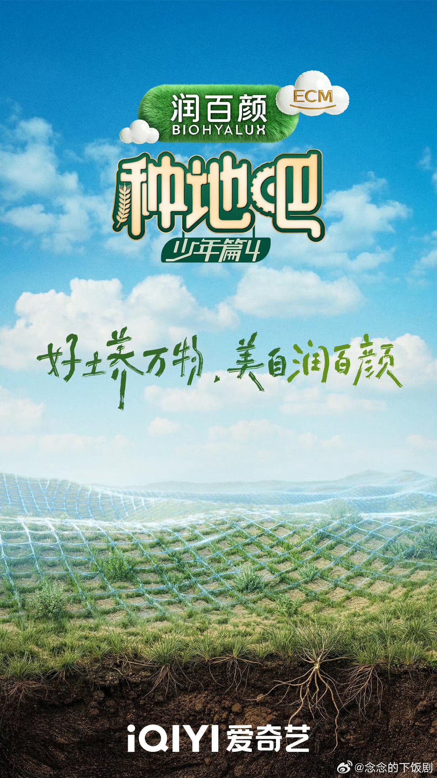 十个勤天🥝综艺《种地吧4》五月份播出🍠常驻：十个勤天蒋敦豪、鹭卓、李耕耘、李