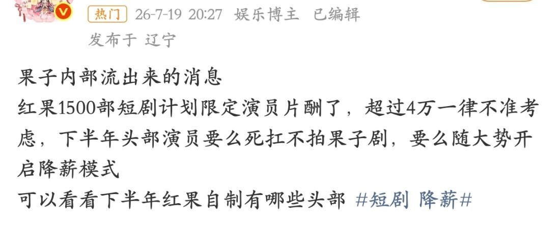 短剧演员日薪四万现在AI短剧也起来了还有得降吧之前网传短剧头部演员日薪5--8w