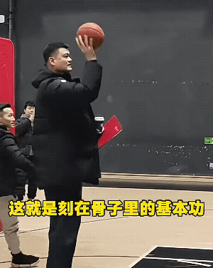 前阵子刷到姚明去野球场观战的视频，底下一堆网友调侃这个又高又胖的大叔一看就不懂球