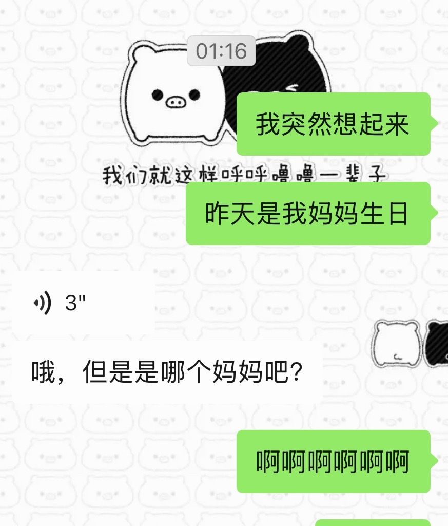 我都笑了 