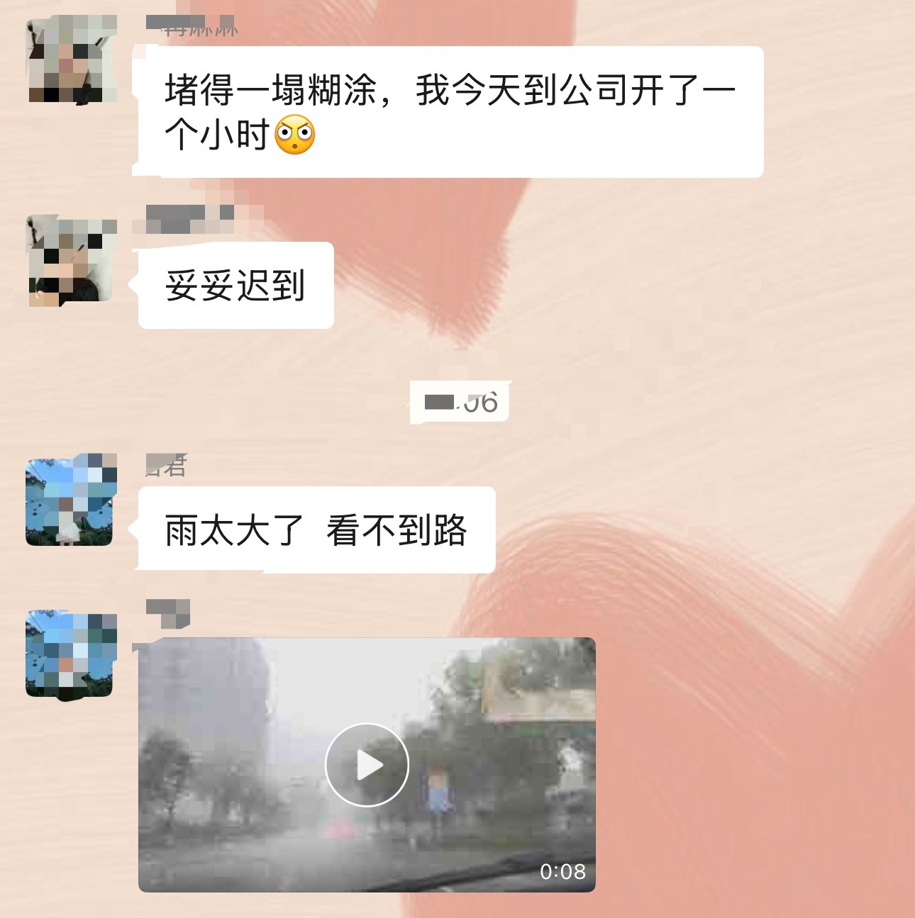 白海豚 上班我家此时此刻风声雨声此起彼伏已经严重影响正常上班了！ 