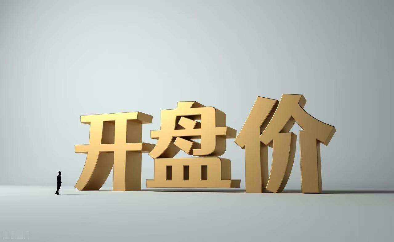 刚入市炒股票的小白，被集合竞价坑过！为啥非要搞集合竞价？直接9:30开市按上日收