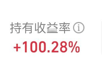 去年入手的基金，把前几年亏的都补回来了