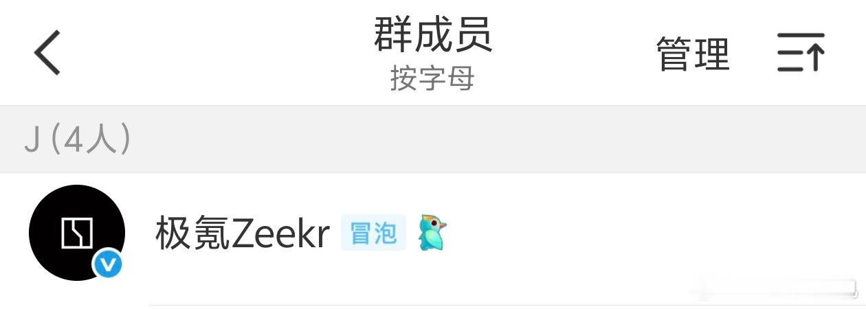 哦对，之前一直没咋整微博群，趁着这个机会搞搞气氛吧，欢迎大家进群[doge]哦对