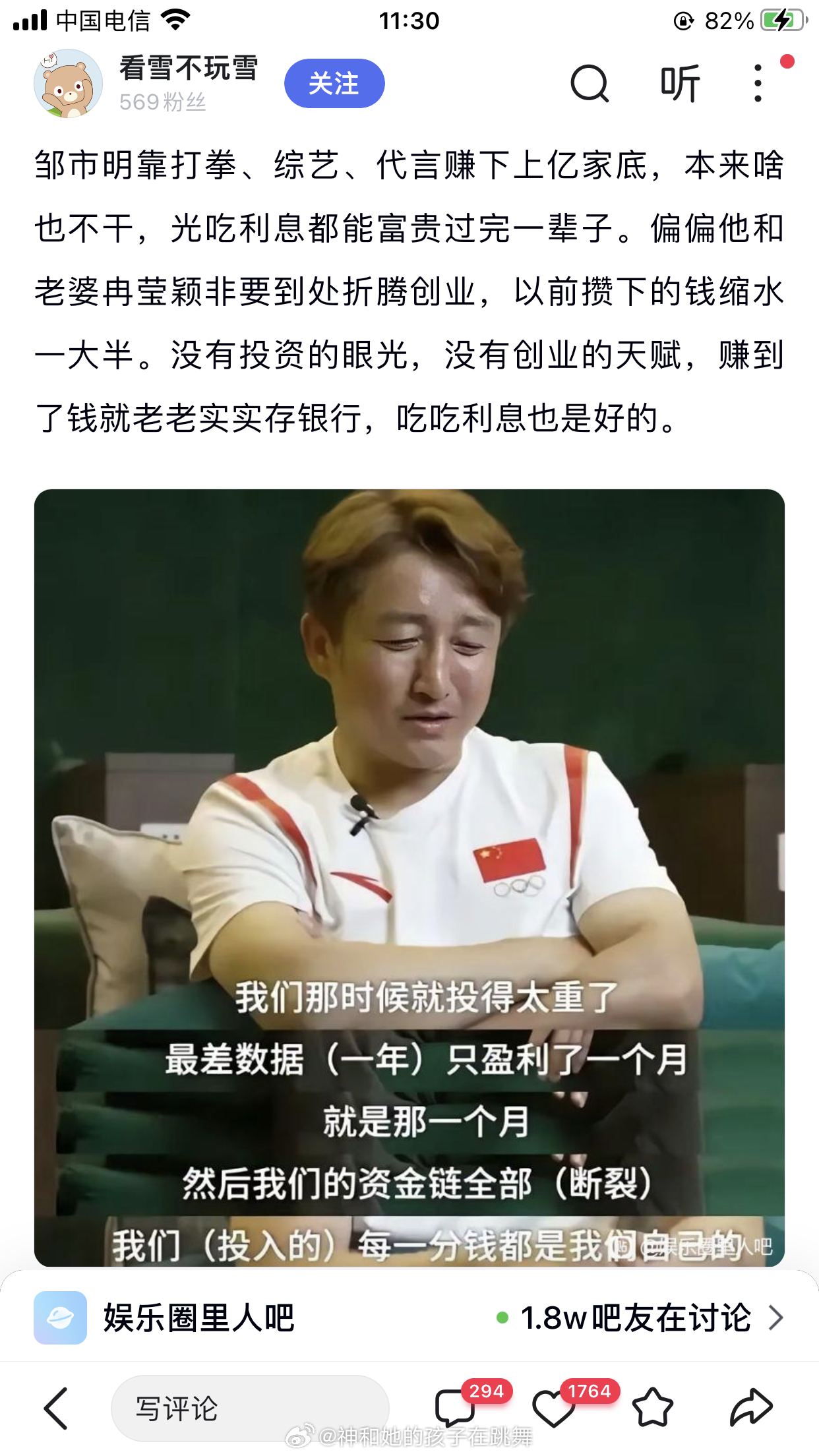 邹市明说冉莹颖既要又要还要邹市明拒绝和冉莹颖沟通本质上就是网红转型企业家失败了 