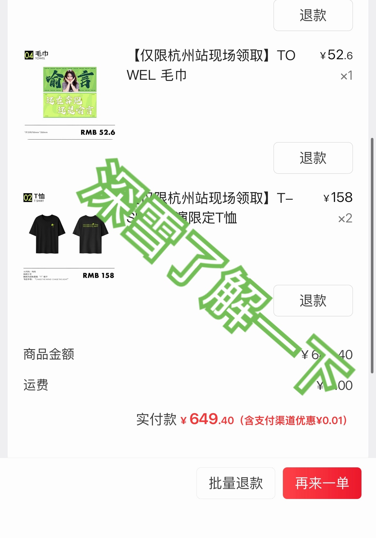 喻言  🎫虽然还没有，但是周边必须全部拿下经济实惠便宜不贵全部拿下