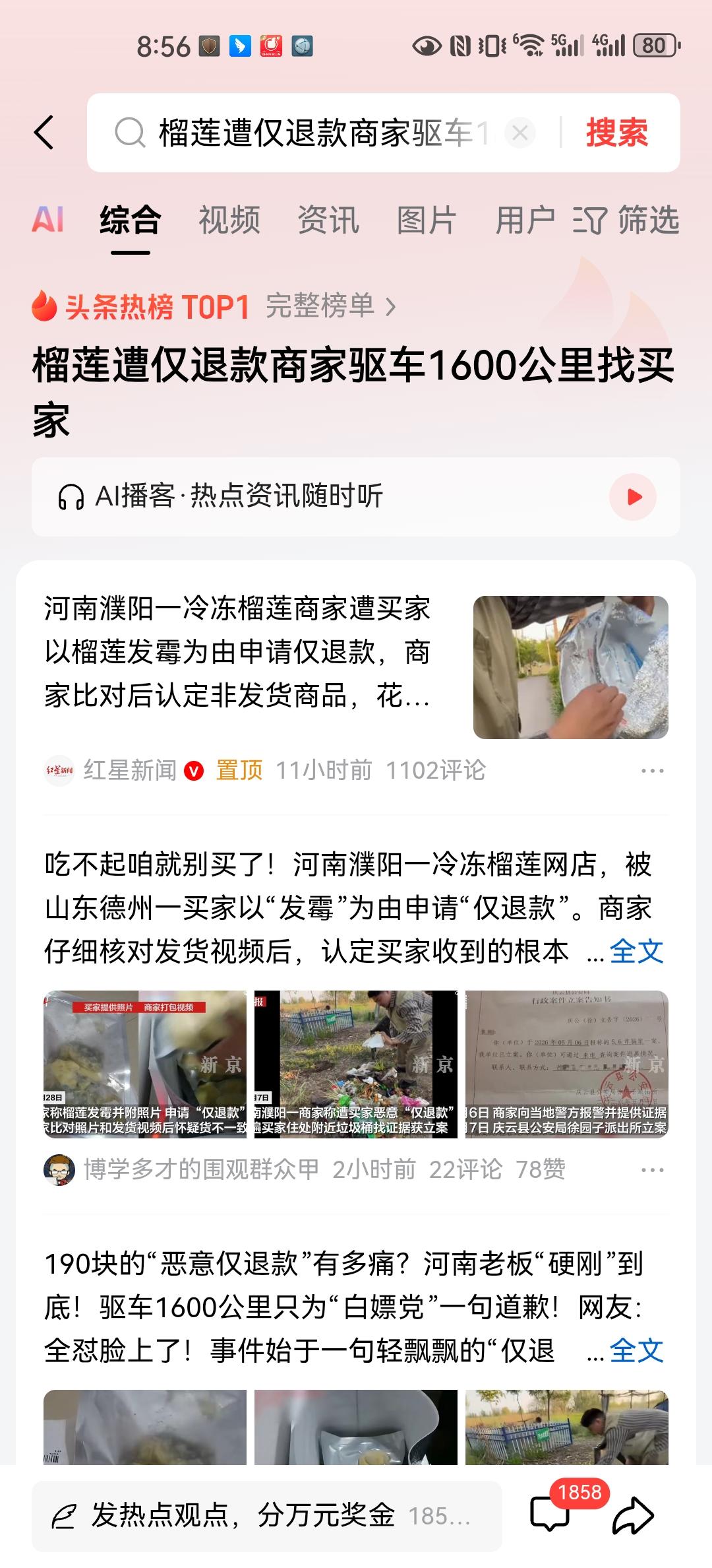 而卖家则不被这个话术所迷惑，沟通无果后，商家在买家住处附近垃圾桶，进行大范围的翻