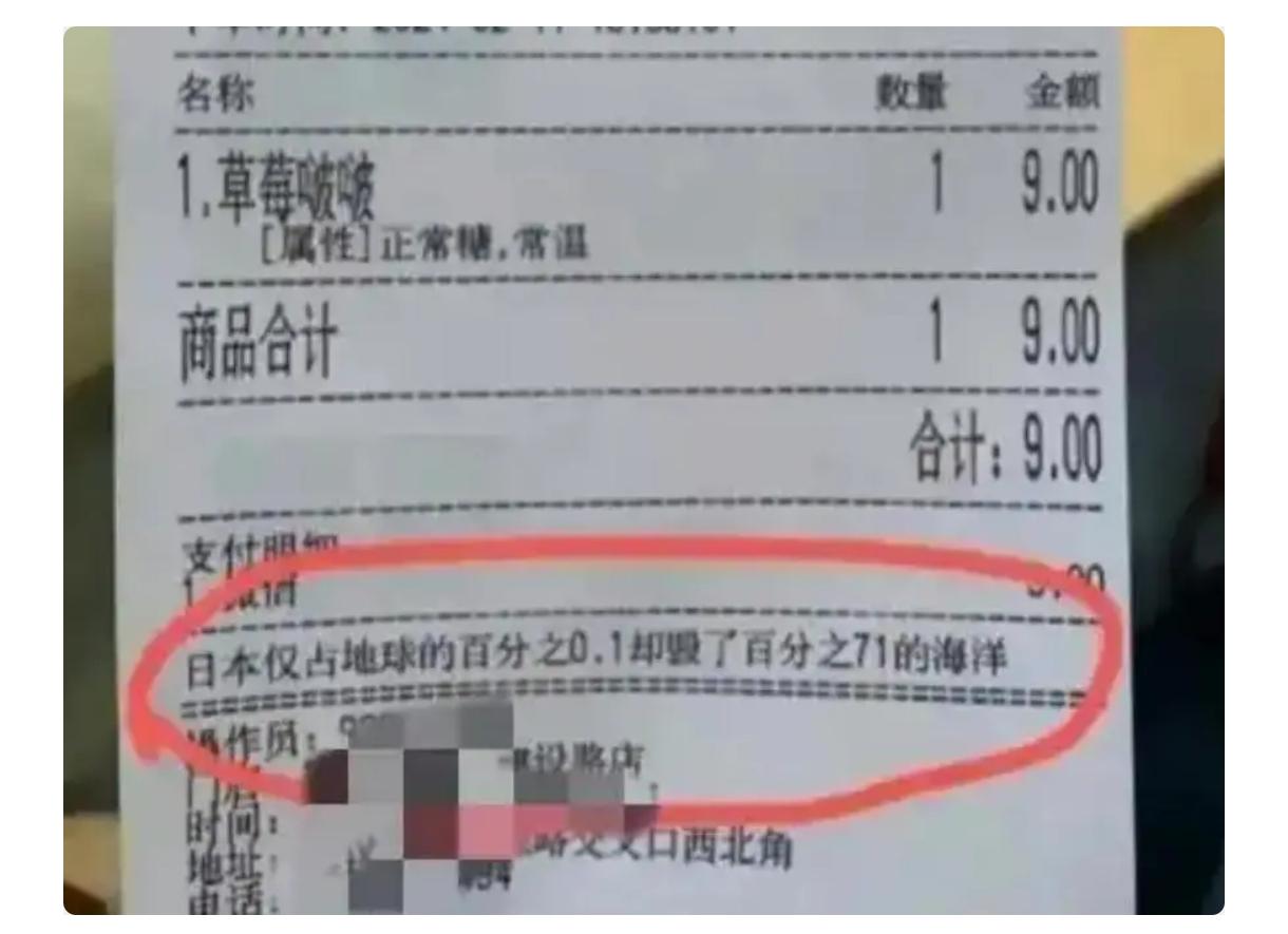 蜜雪冰城做得好。“日本仅占地球面积的0.1%，却毁掉了71%的海洋。”。
   