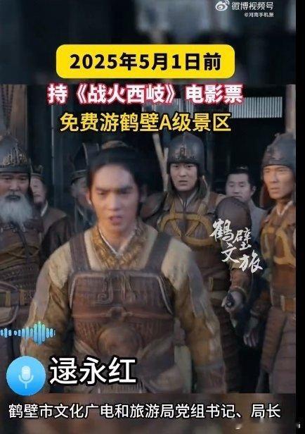 谁家看个电影还能免费旅游  大年初一影院见！《封神第二部》带你开启奇幻之旅，观影