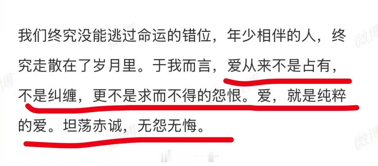 翟子路千字长文告别主角男人不都这样 嘴上说的好听 