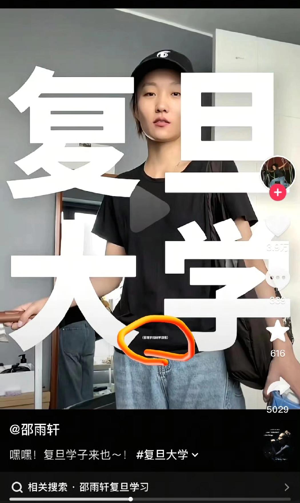 果然网红的世界我不了解，
为了给自己贴金，
简直是不择手段了！

大网红邵雨轩发