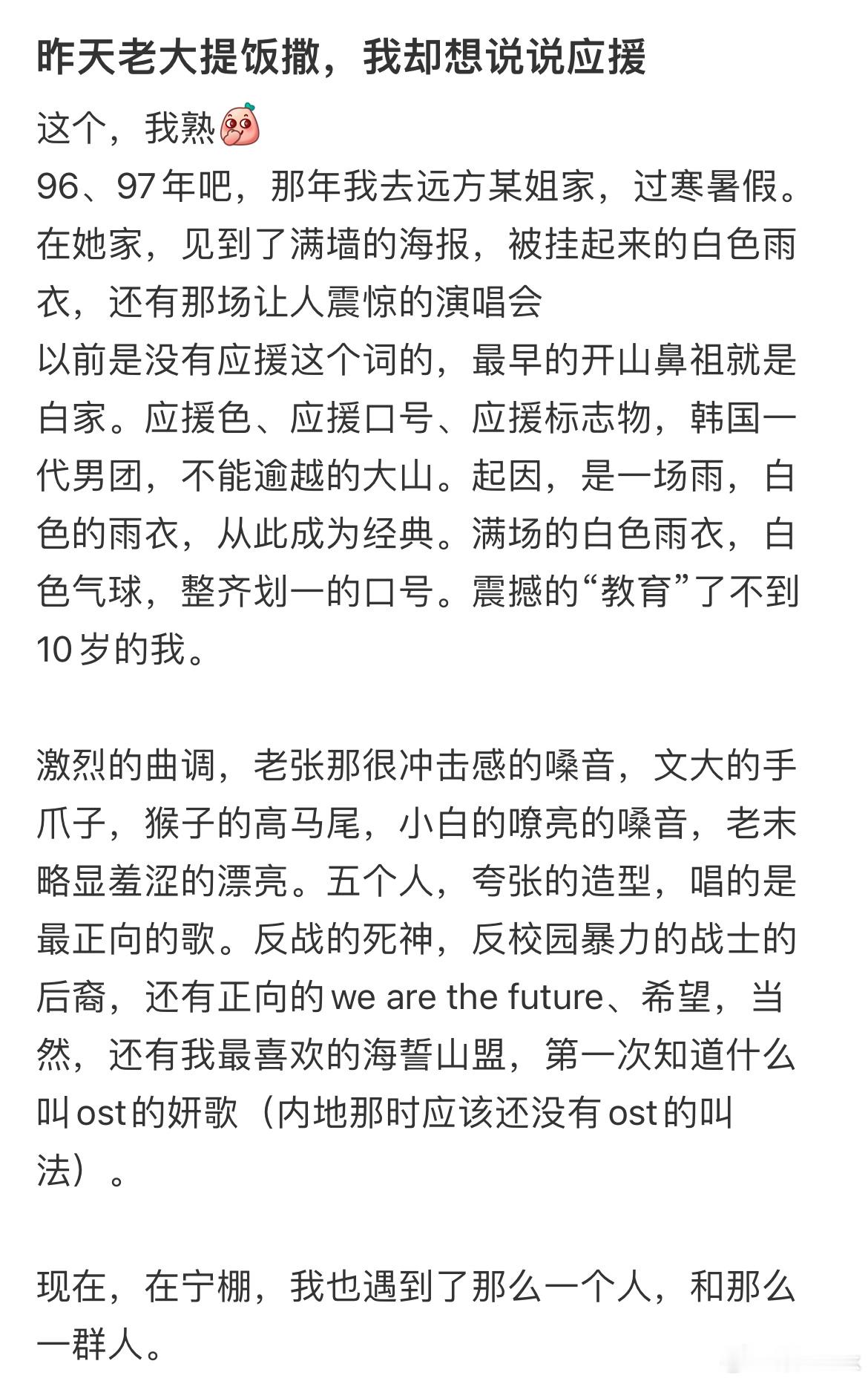 二十年前我爱的是黄海。（一代团白色对家你们应该猜的到[doge]）二十年后，我爱