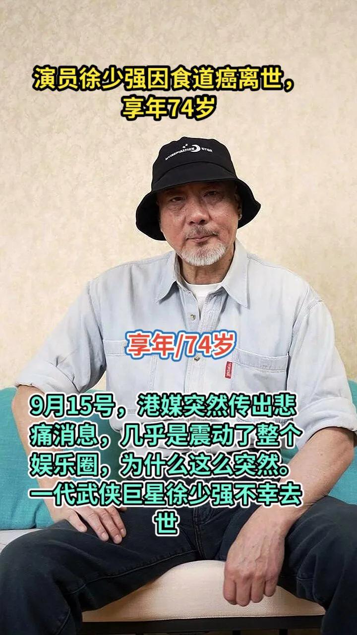 老一辈人都说，74---83是一道坎，前辈还是没有躲过去啊
走好了！云飞扬大侠！