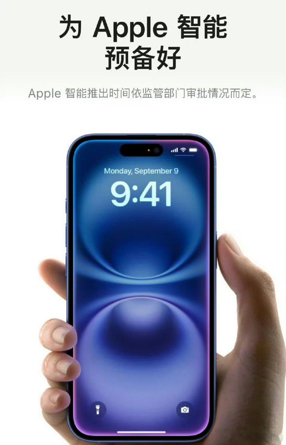 苹果AI中文版确认4月上线 好消息:全球其他地区4月上线AI!坏消息:Apple