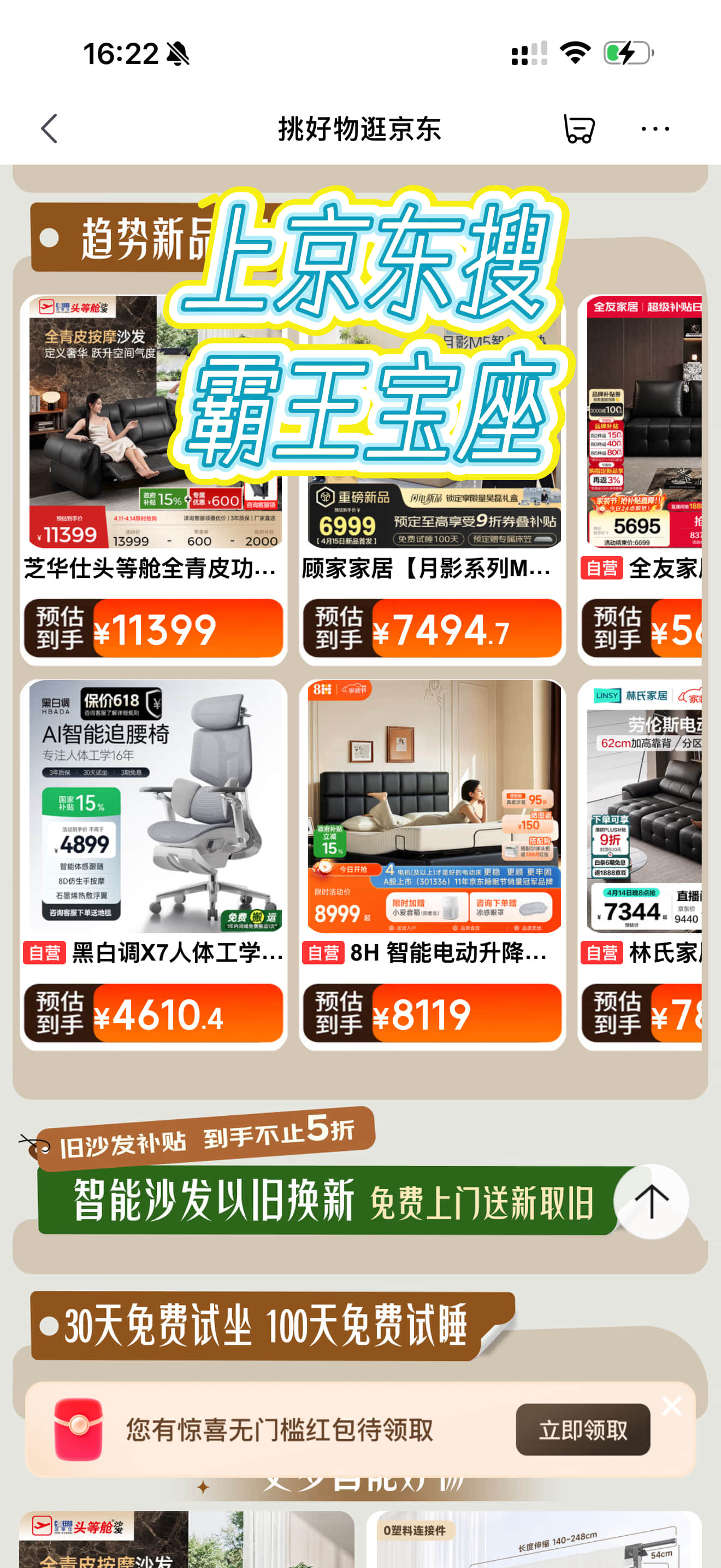 我发现京东这次为宿迁加油是认真的，连十多年前的战甲制作老师都请回来了，这波复刻真