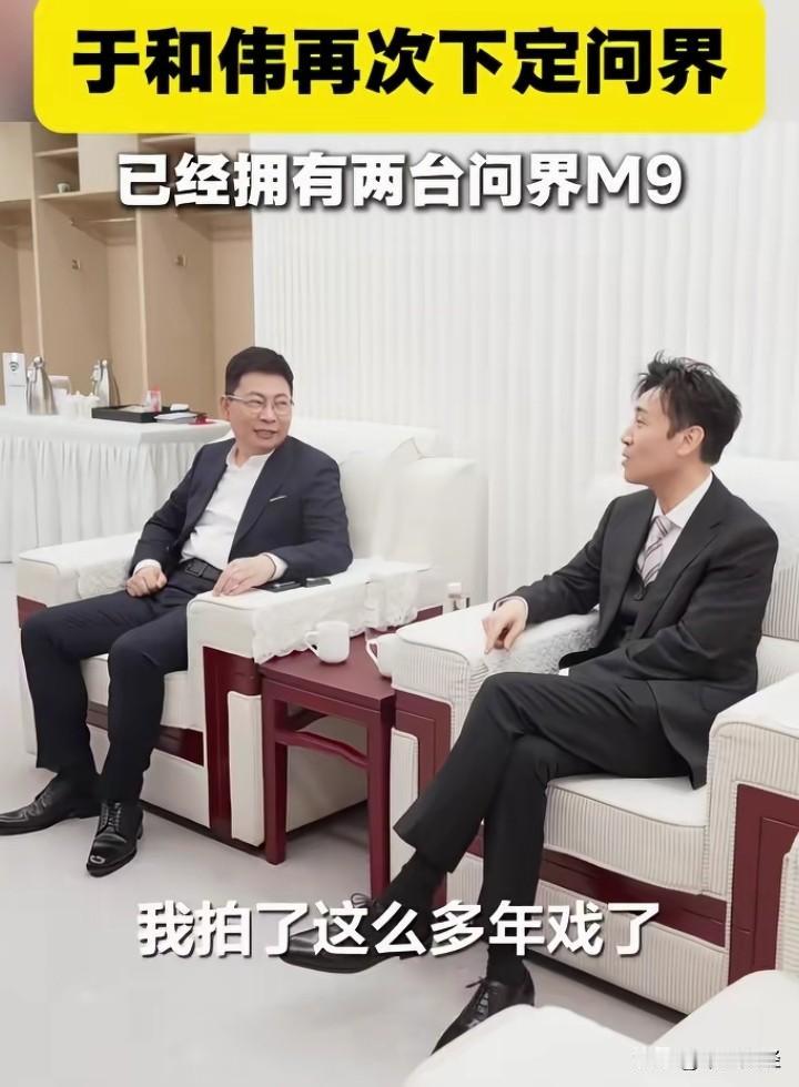 余承东亲自接待！华为车问界m6 

这可是当今电影圈中的最热男主角，能够在已买两
