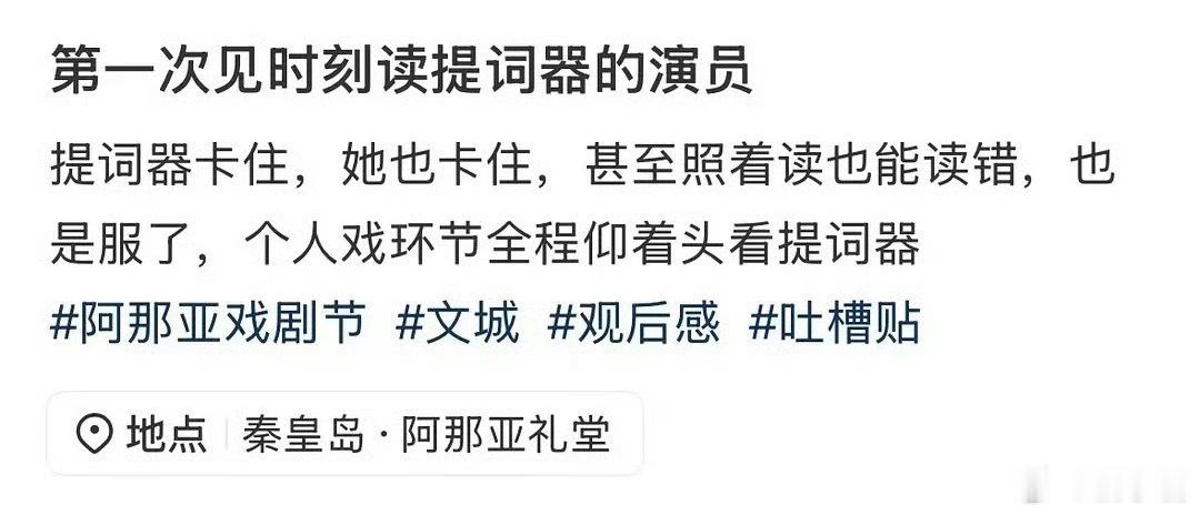 曝周冬雨话剧不背台词现场果然是最考验演员功底的很想说如果没有呈现一个作品的决心和