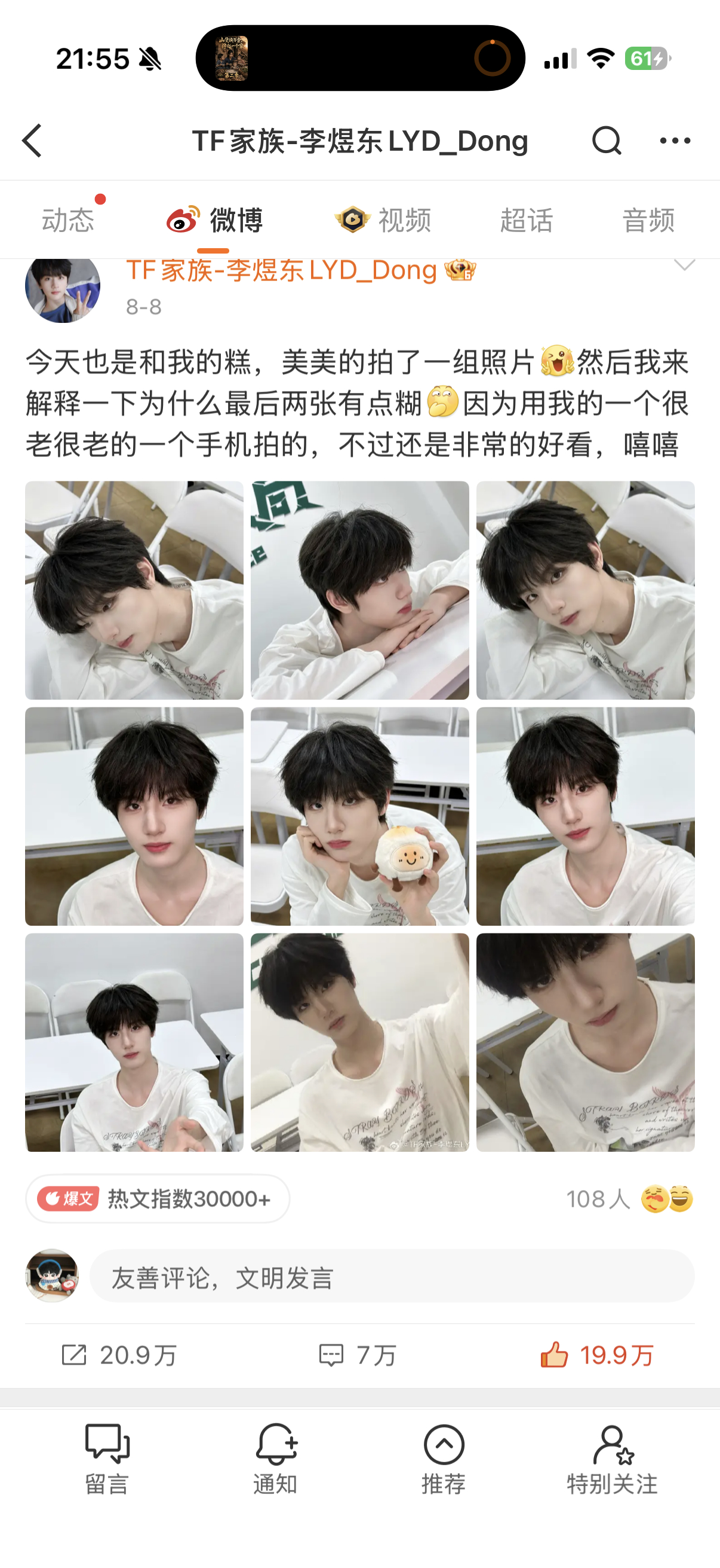 李煜东上一次日常营业是8.8  现在是9.6 快要一个月都没有日常营业了 又创造