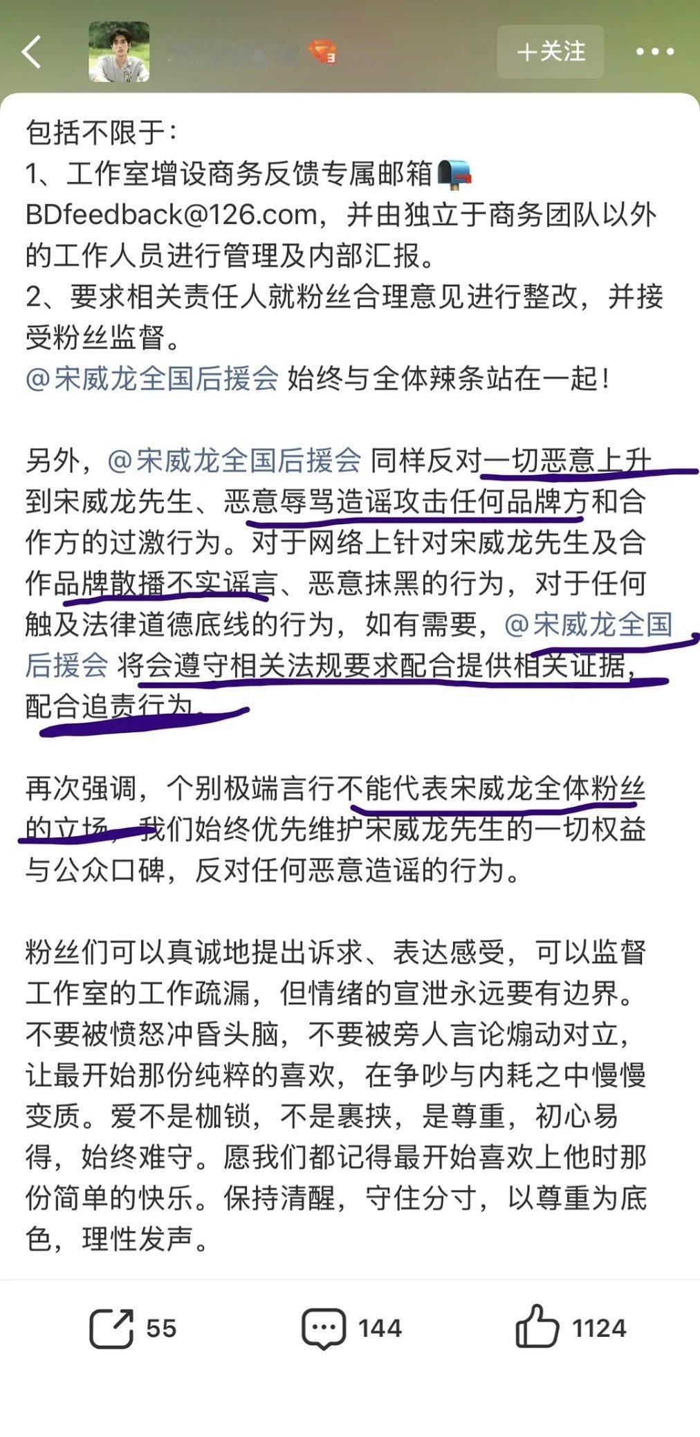 看来是必接了，昨晚放别的商务维稳今天取件警告⚠️粉丝别耽误自己赚钱抠脚那么久，商