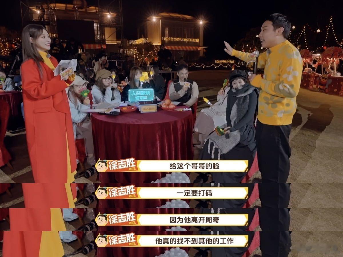 周奇团队爆料他时间越紧张越上厕所周五晚高疯 新料来袭！采访团队，收获爆笑爆料：越