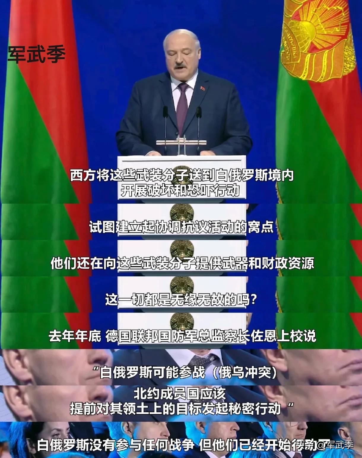 随着美西方特务加紧渗透白俄罗斯，白俄罗斯全国各地的局势将显著恶化。
      
