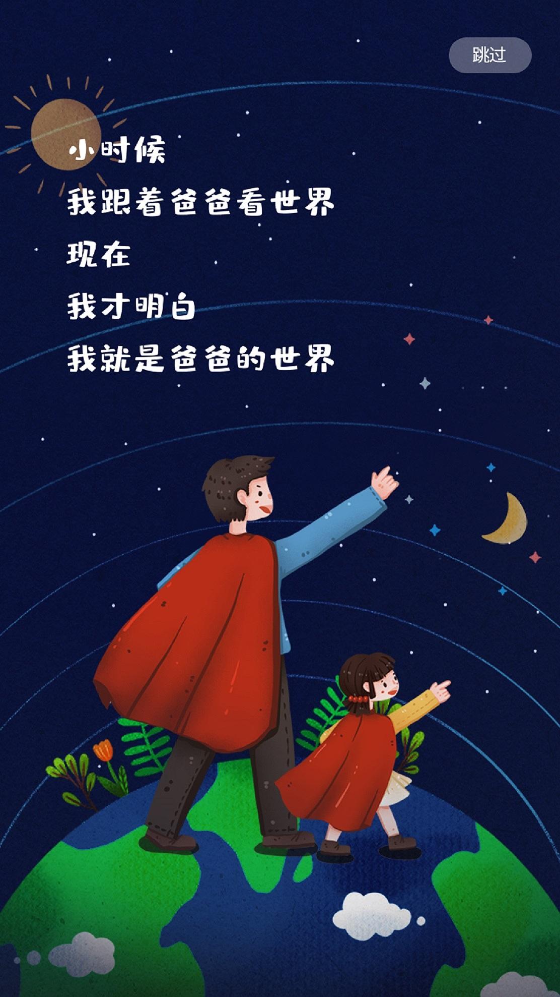#父亲节诗词一首#
今天是一年一度的父亲节，可惜我的父亲已经作古，去了天堂，平生
