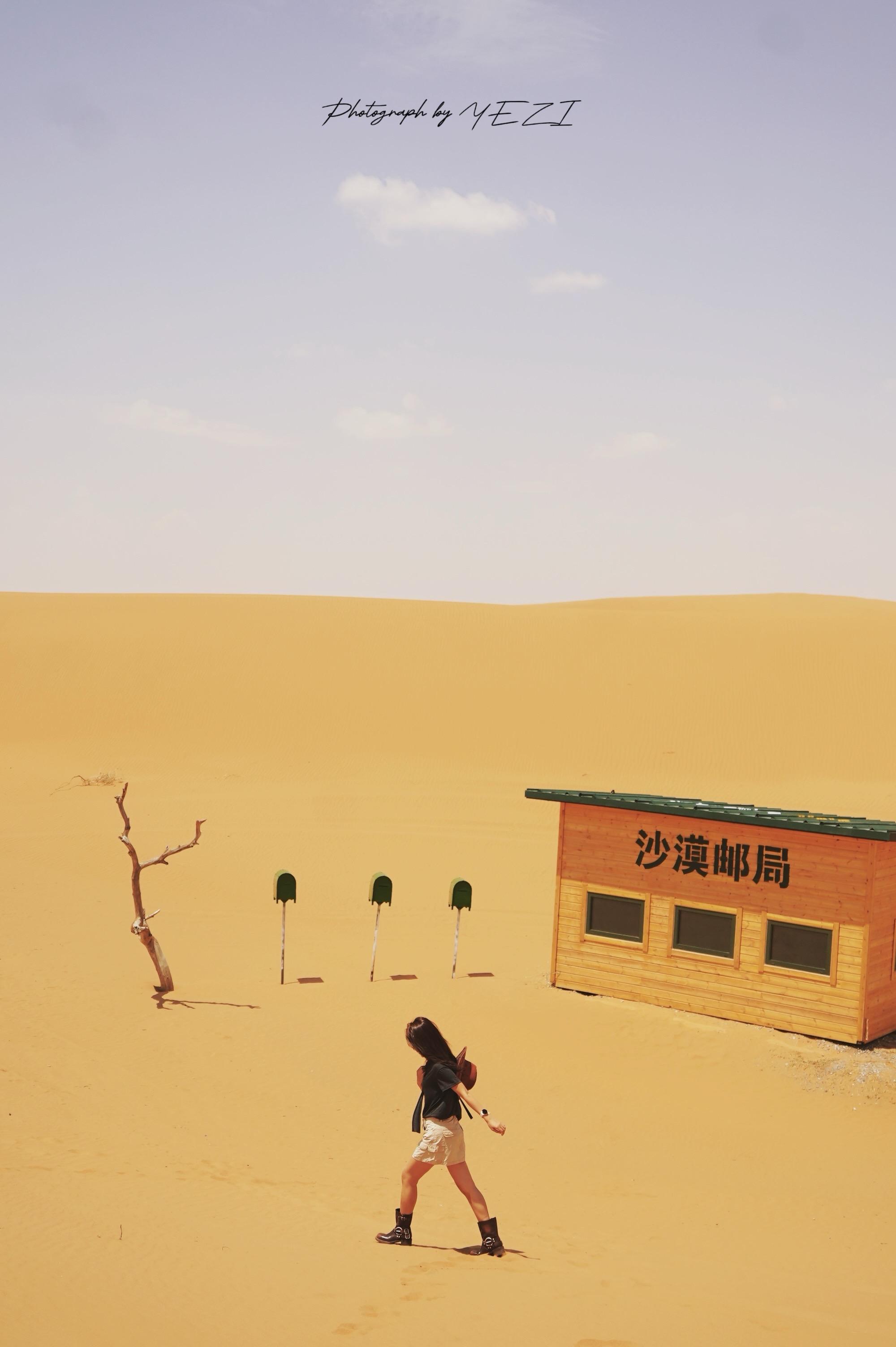 沙漠深处 有座邮局。