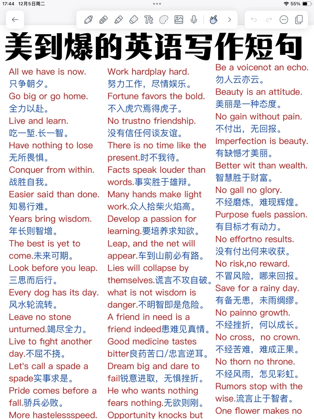 美到爆‼️英语写作短句！背完你就牛了！我悟了